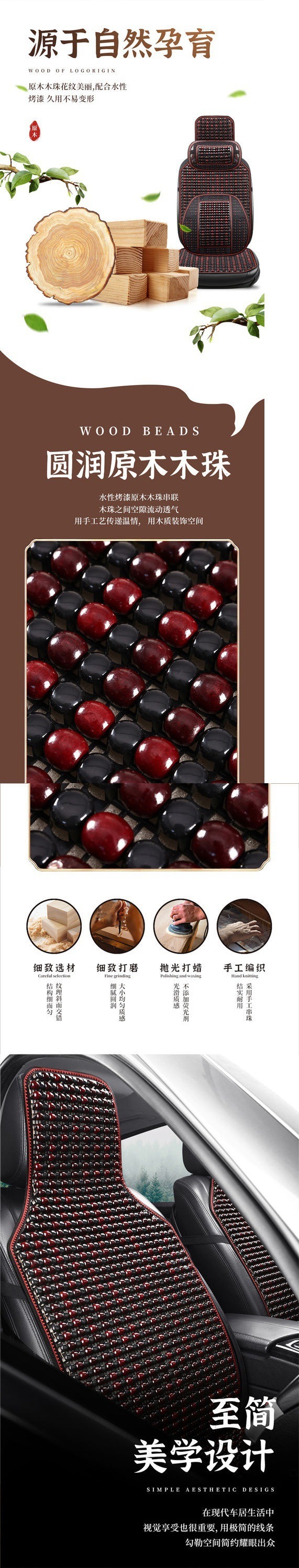 Wooden Bead Car Seat Cushion for Summer, Hand-woven Beads, Breathable and Ventilated Car Cooling Pad, Summer Bodhi Seat Cushion