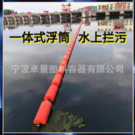 滚塑容器;拦污浮筒;水面浮球