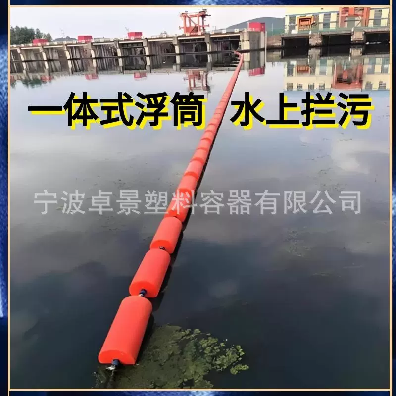 水面警示拦污浮排浮筒水库垃圾漂浮物拦截塑料浮桶河道拦污PE浮球