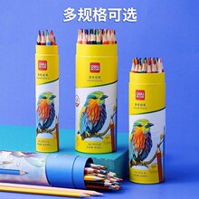 7070得力油性彩铅12色六角彩色铅笔24色36学生初学绘图涂鸦彩铅48