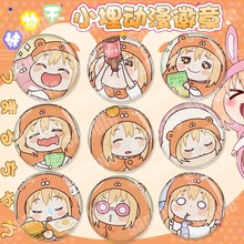 干物妹小埋动漫周边徽章土间埋二次元痛包吧唧胸针胸章学生礼物