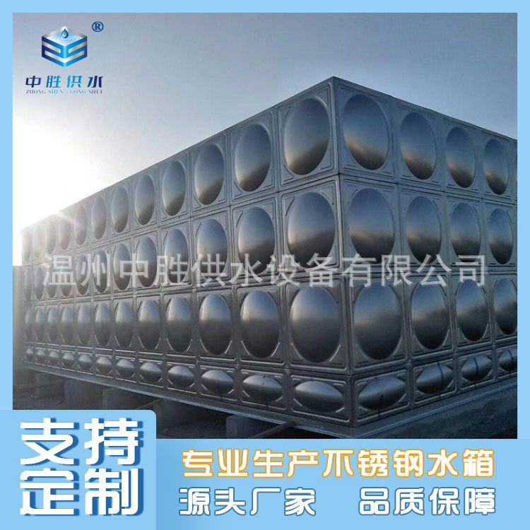 供应非标不锈钢水箱 不锈钢冲压板拼装水箱 不锈钢生活组合水箱