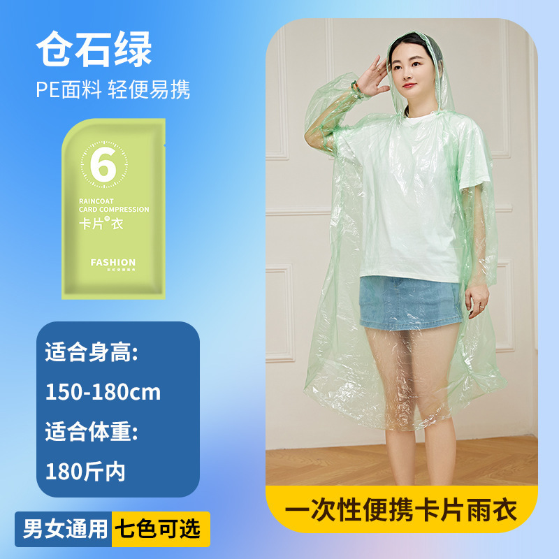 卡片一次性雨衣徒步成人外穿加厚套头长款全身防暴雨压缩便携雨披|undefined
