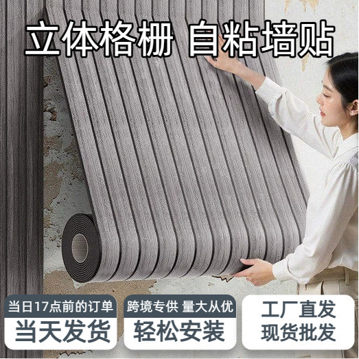 Wall Stickers Self-Adhesive 3D Stereo Grille Panels Waterproof and Moisture-Proof Wall Skirts Wall Panels Living Room Tv Background Wall Wall Decoration