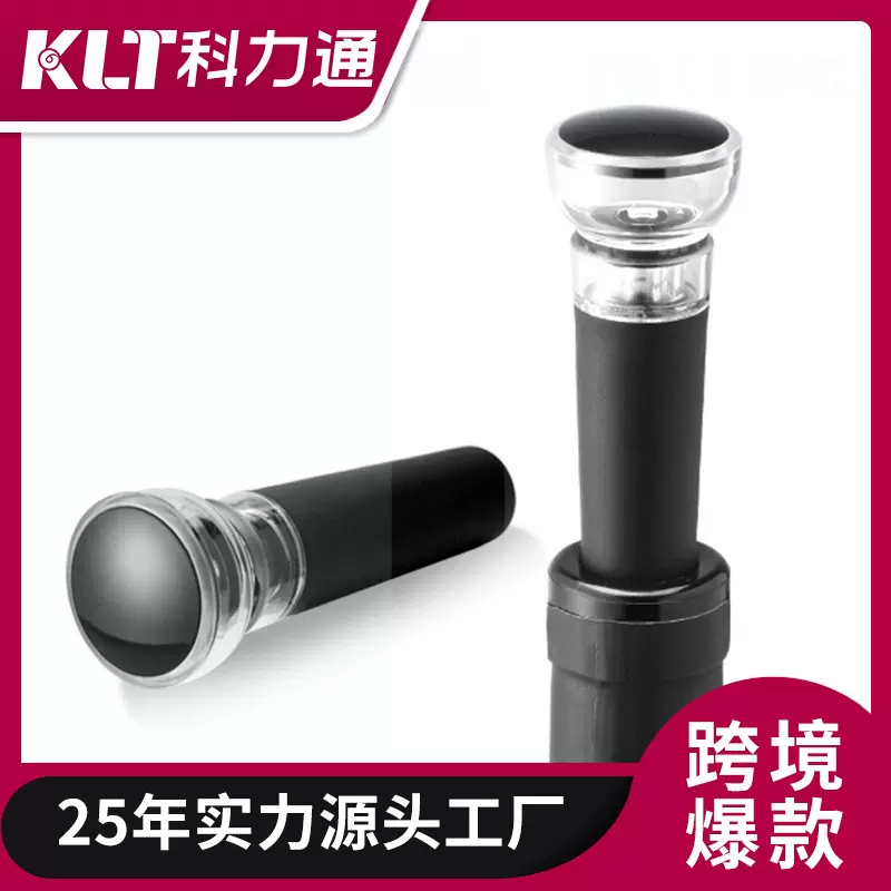 工厂酒具红酒瓶塞 葡萄酒保鲜硅胶真空酒塞红酒瓶塞 彩盒包装