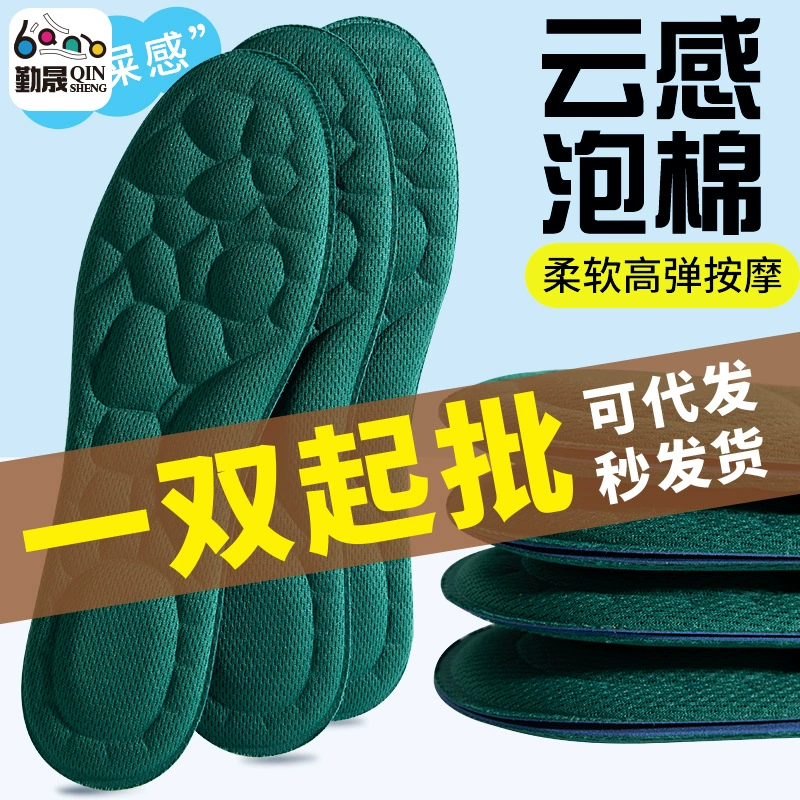 Источник наступил на дерьмо от имени полыни дезодорирующие стельки для мужчин и женщин