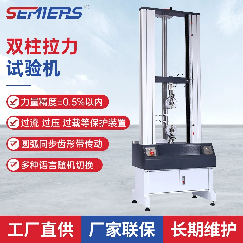 Универсальная цифровая машина для испытания на растяжение с двумя колоннами, цифровой дисплей, тестер прочности на растяжение металлических материалов