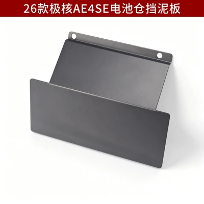 Electric Vehicle Battery – Electric vehicle fender