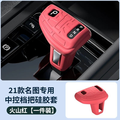 Suitable for 21 Models of Hyundai Mistra, Special Gear Shift Cover, Automatic Gear Modification, Car Interior Accessories (Sürətlər qutusu və əl tormozu başlıqları) - 21-modern-hyundai-elantra-gear-shift-cover-baby-grade-silicone-odorless-eco-friendly-red