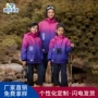 澜洋贝贝小学生儿童保暖校服