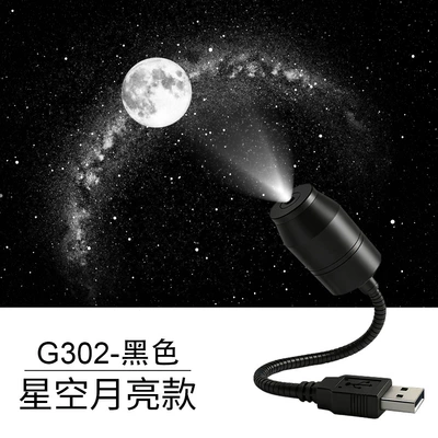 Cross-Border USB Car-Mounted Starry Sky Other lights - g302-galaxy-moon-image-9