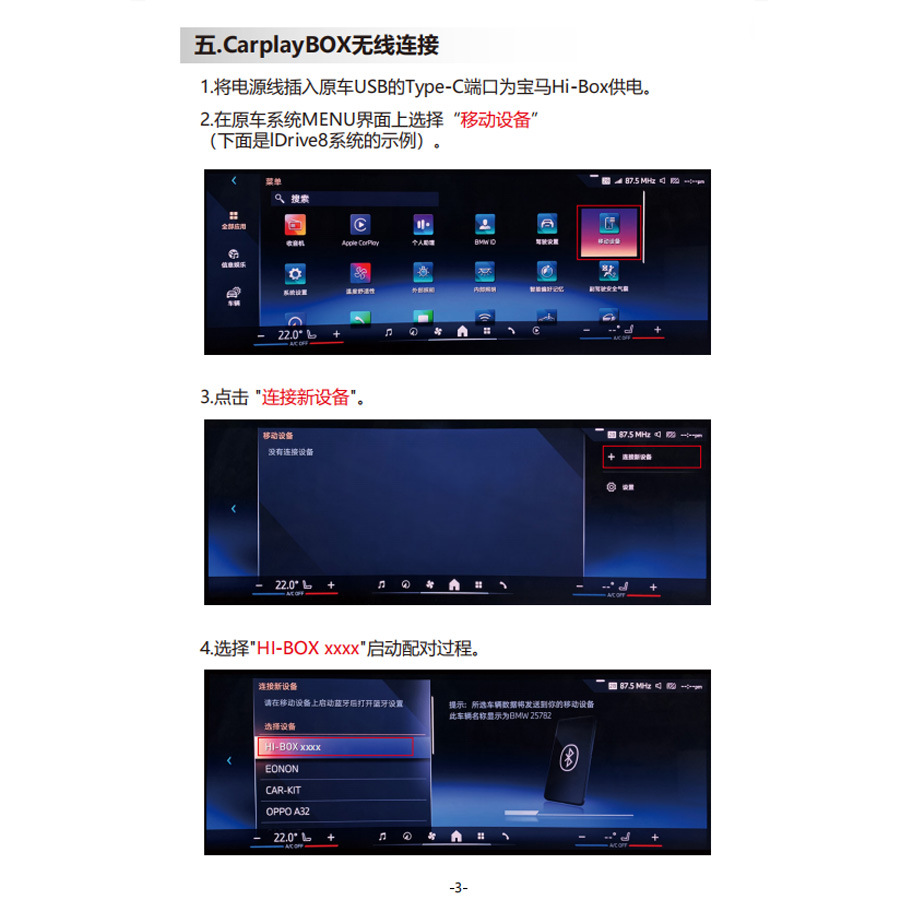Compatible with BMW wired and wireless Carplay to Huawei Hicar Android Auto Carlink Linux