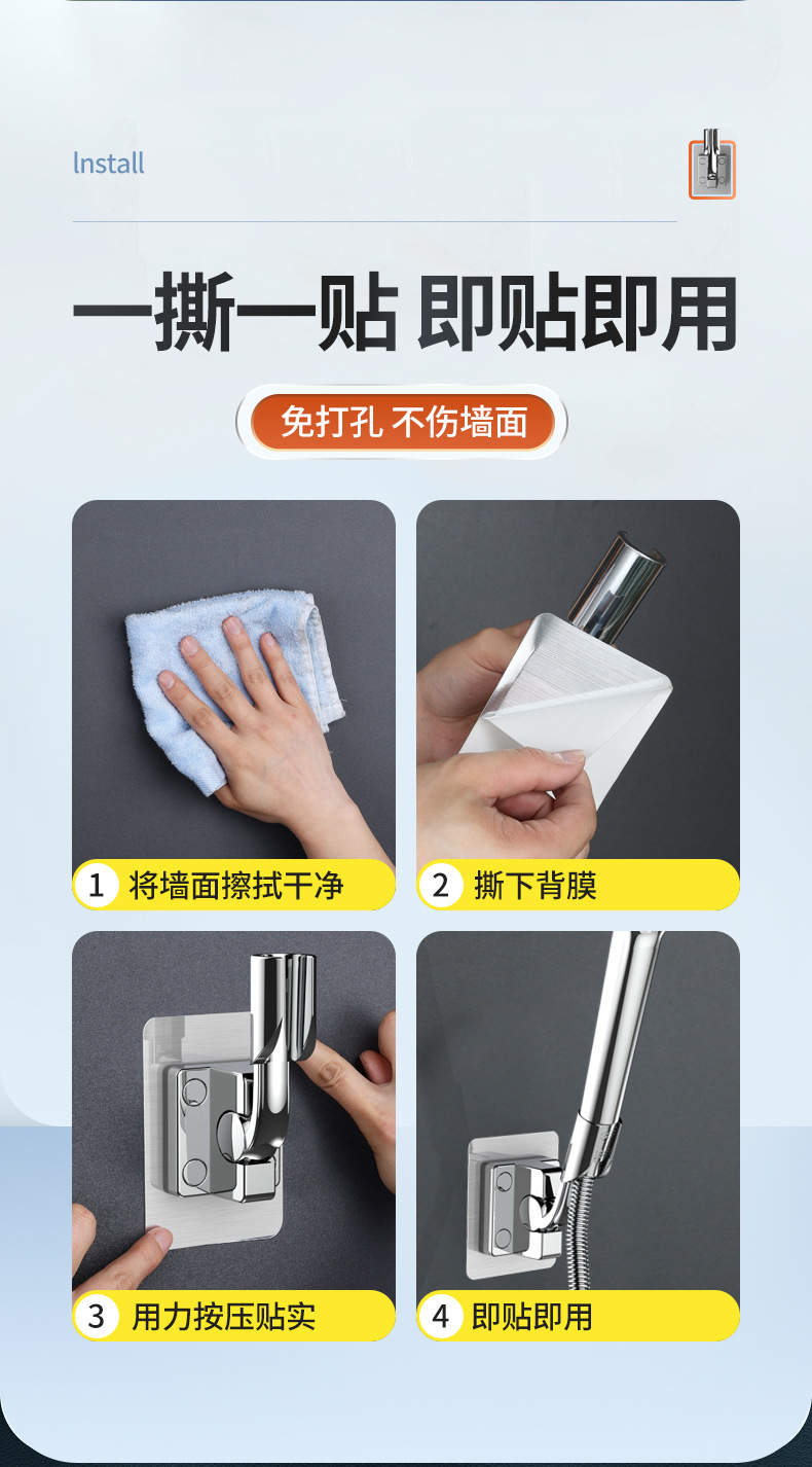 Description Picture 3 of item1pc No Drill Shower Head Holder Adjustable Self Adhesive Showerhead Bracket Wall Mount Stand SPA Bathroom Universal Set