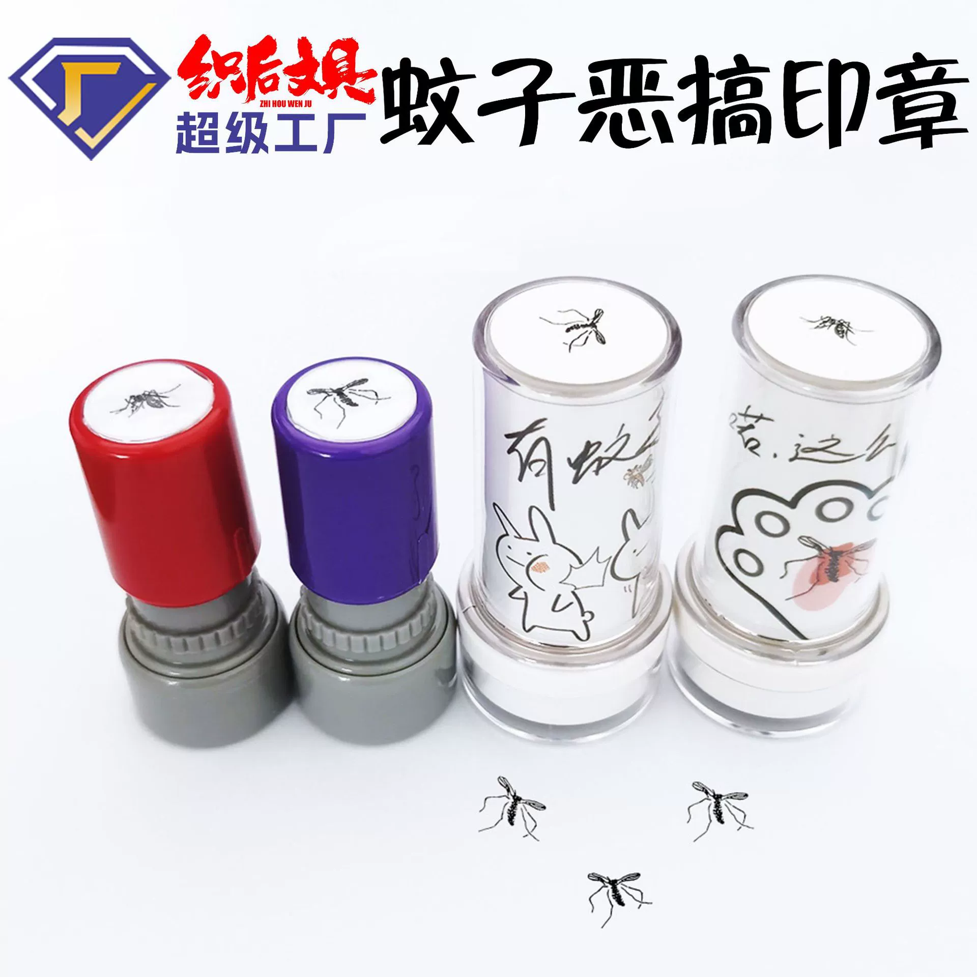 Мертвый москитный штамп Игрушка для тела Москитная пощечина Мертвый москитный пощечину Один москитный пощечину Вентиляторы пощечину экстрактор