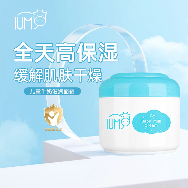 General Trade Thai Ium Kidsren's Face Cream Baby Face Red Face Moisturizing Lotion Face Cream Autumn and Winter Moisturizing
