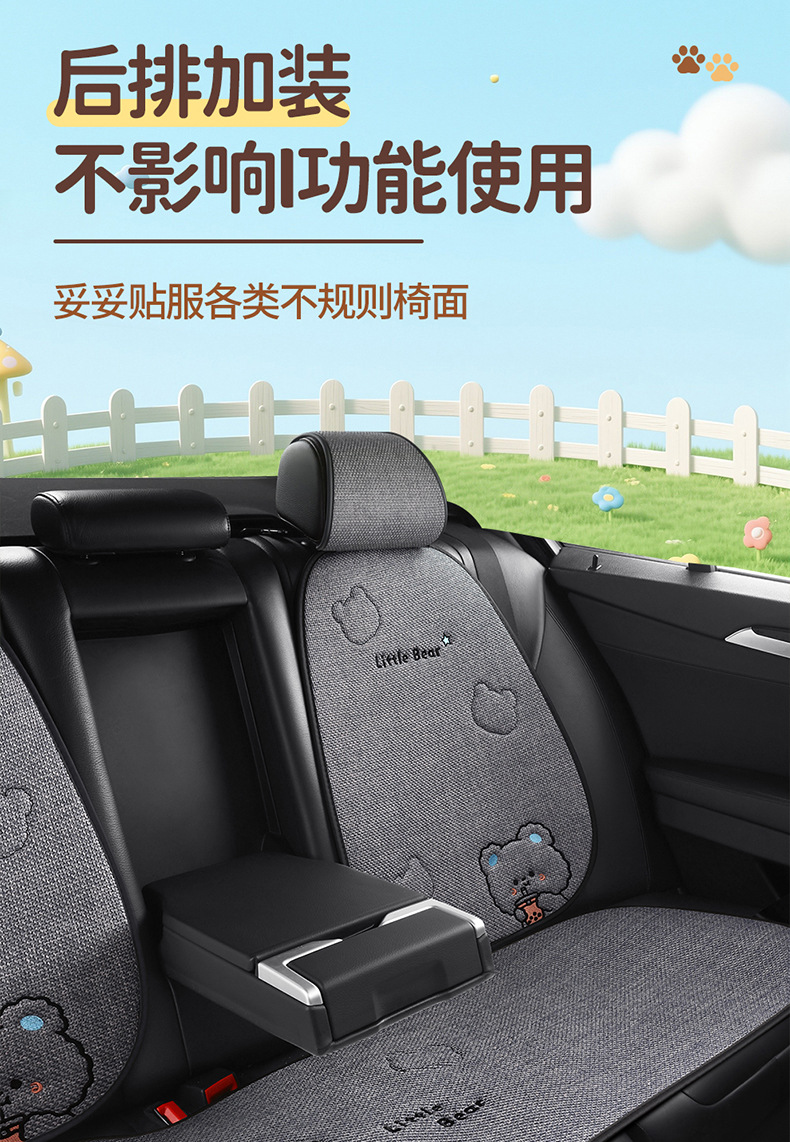 X009 Pure Hemp Milk Tea Little Bear Car Seat Cushion Universal Four Seasons Car Seat Pad Cute Cartoon Seat Cover Interior Accessories