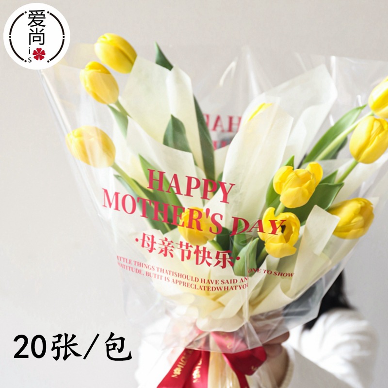 爱尚新款母亲节包装纸防水透明玻璃纸康乃馨花束鲜花花束包装纸