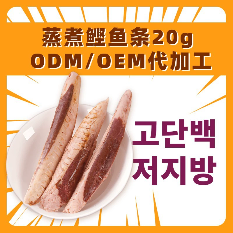 Кошачьи лакомства оптом: паровые полоски бонито для кошек, полоски бонито для питомцев, лакомства для кошек