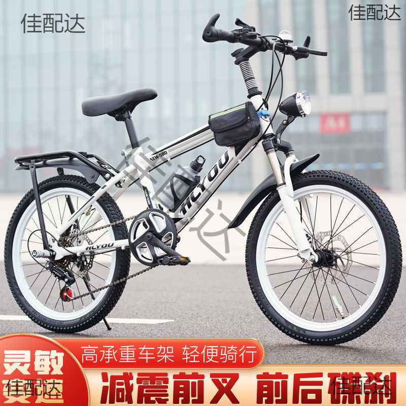 Travel Bicycle for Adults and Children, Mountain Bike for Men and Women, with Shock Absorption Racing Tires