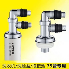 75-inch washing machine drain pipe connection floor drain tee joint Y odor-proof drain pipe bathroom sewer elbow