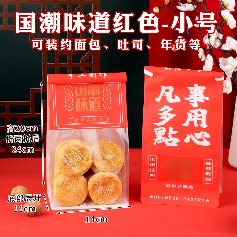 [핫셀링 사이즈] 스몰 레드 국민 트렌드 테이스트 - 50개입