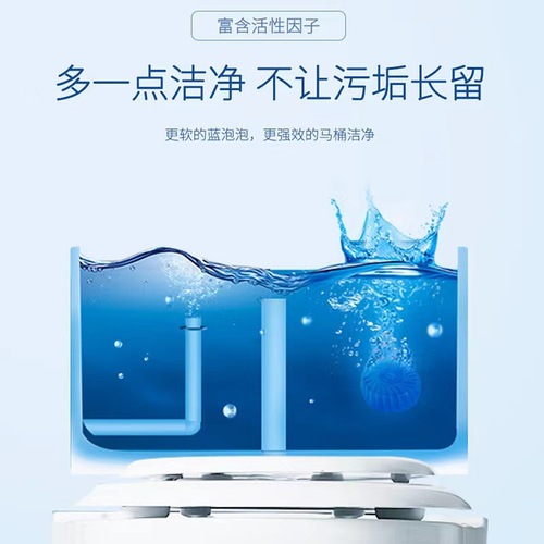 Concentrated toilet cleaner, toilet toilet cleaner, scented decontamination and urine scale toilet deodorant artifact blue bubble