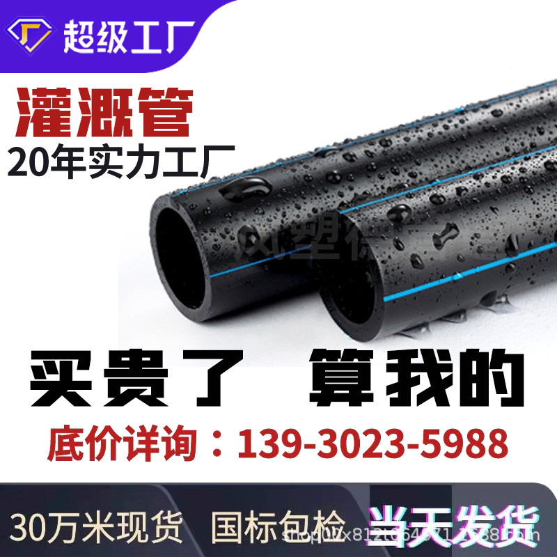 40PE农田灌溉管生产厂家黑色硬饮用自来水管盘管16PE农田灌溉盘管