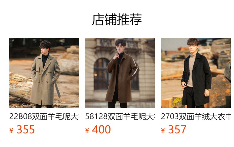 预览状态下无法点击,发布后,可点击跳转到对应的商品页面