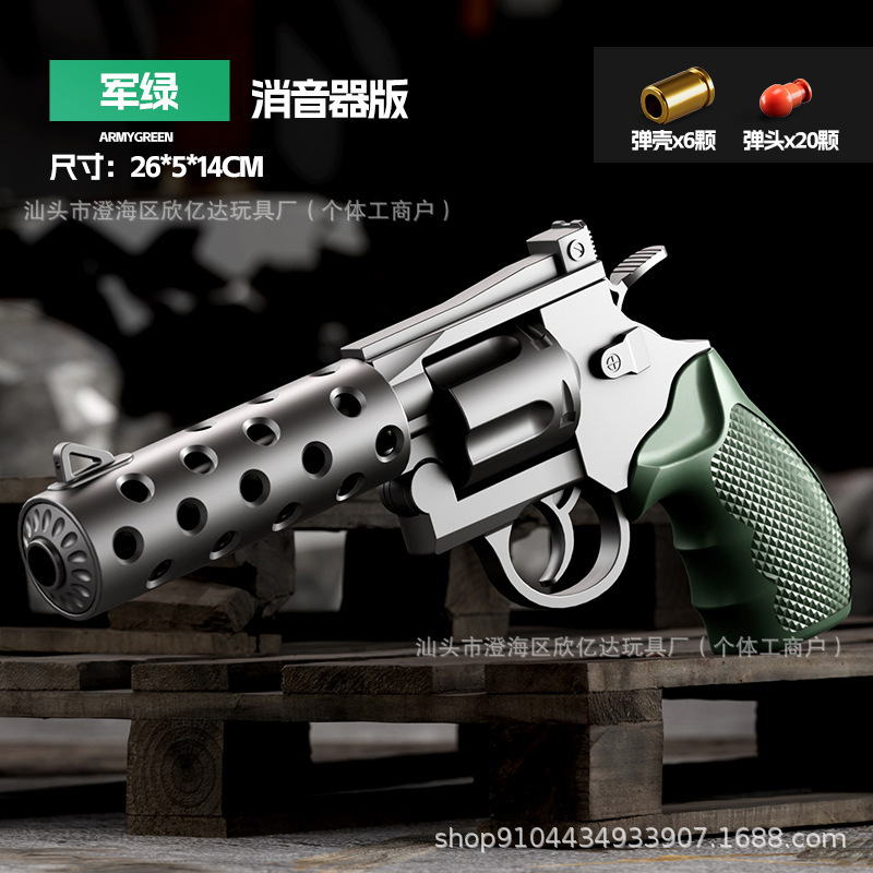 ディザトーンの同じタイプの投げ殻の左の大根の銃は発射して殻を跳ぶことができます。|undefined