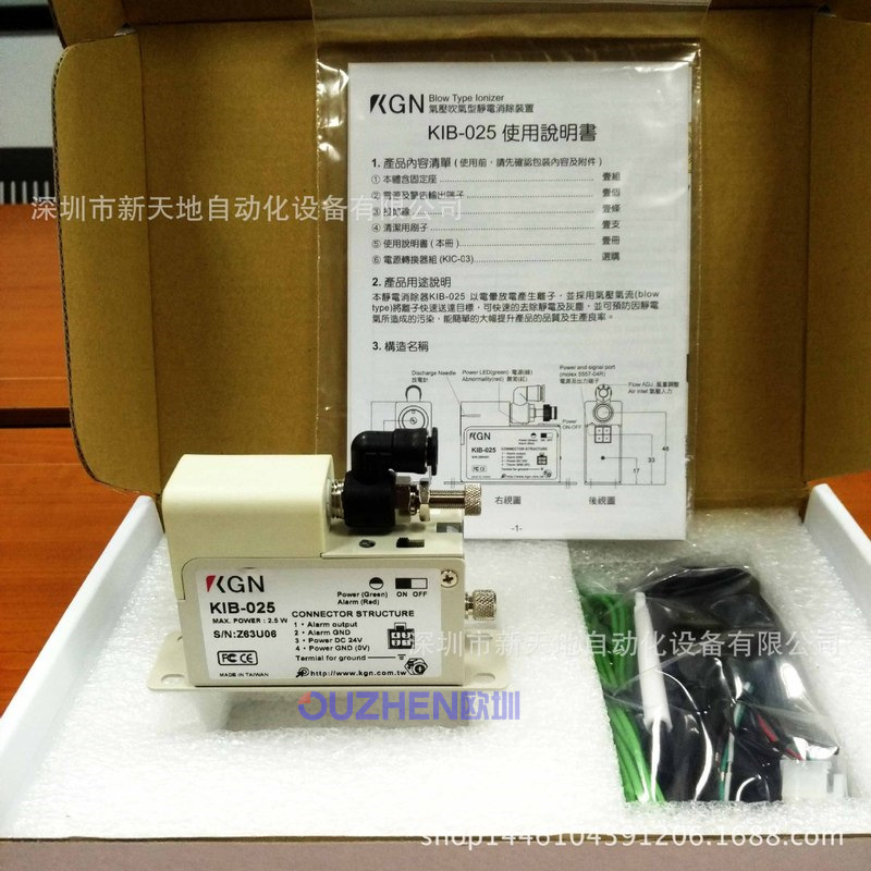 KGN静电消除器KIB-025正品现货  议价为准