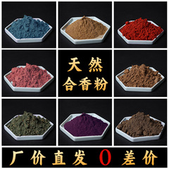 【工場直送】天然香料ビーズ、香料粉末、薬用香料粉末、青薬師ラノン香料ブランドブレスレット製造原料