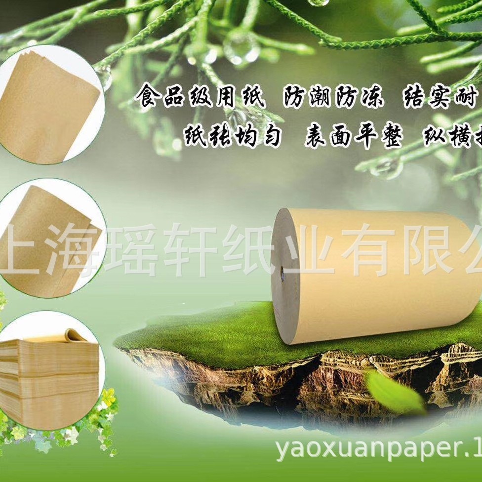 防潮防冻牛皮卡纸，冷冻纸箱用进口牛卡纸，海产品纸箱用牛皮卡纸