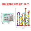 113pcs, 563G