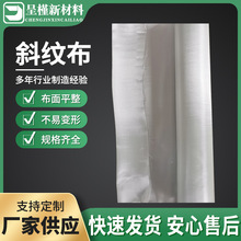 无碱玻璃纤维斜纹布模具制造维护斜纹电子玻纤布厂家呈槿规格齐全