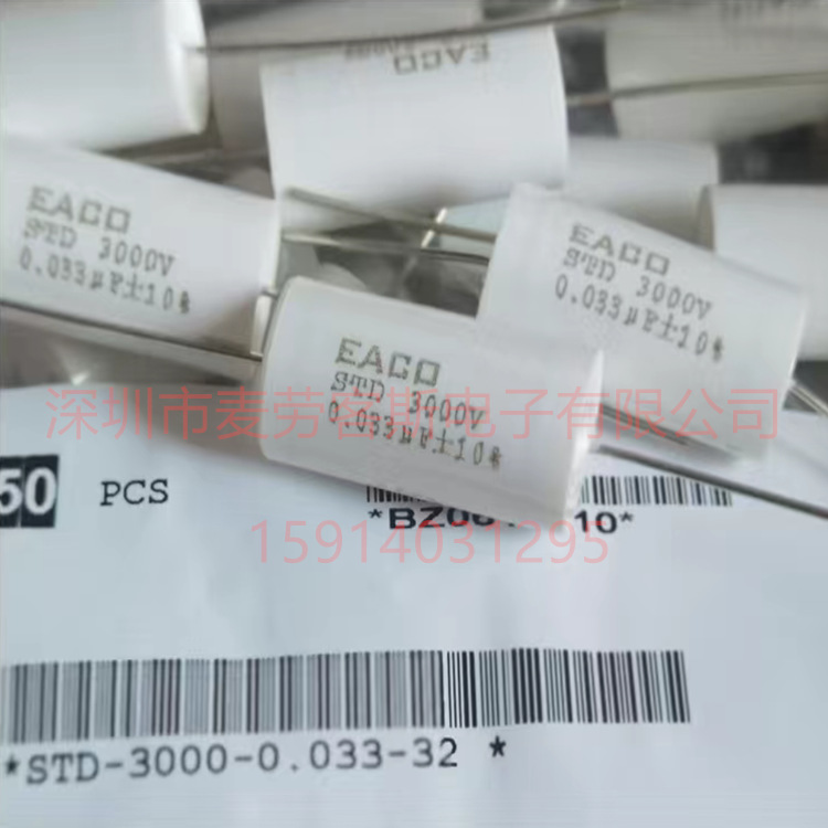 3000V 0.68UF STD-3000-0.68-57 意大利EACO STD无感吸收薄膜电容