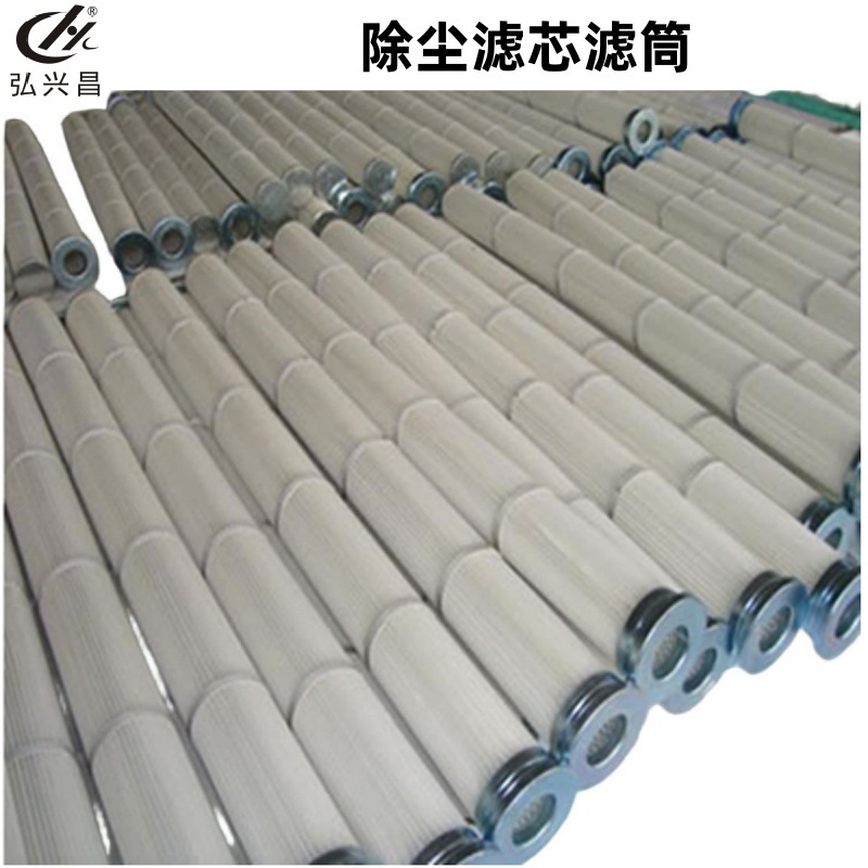 弘兴昌厂家直供 除尘滤芯滤筒165*2米 空气滤芯 弘兴昌 发货快