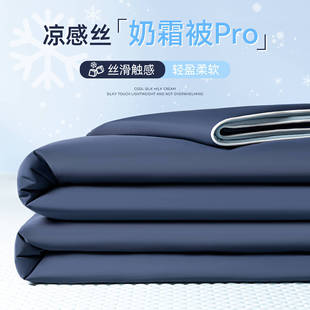 Class a Antibacterial Cooling Silk Summer Quilt Summer Cooling Quilt Summer Single Machine Washable Ice Silk Air-Conditioned Quilt Thin Quilt