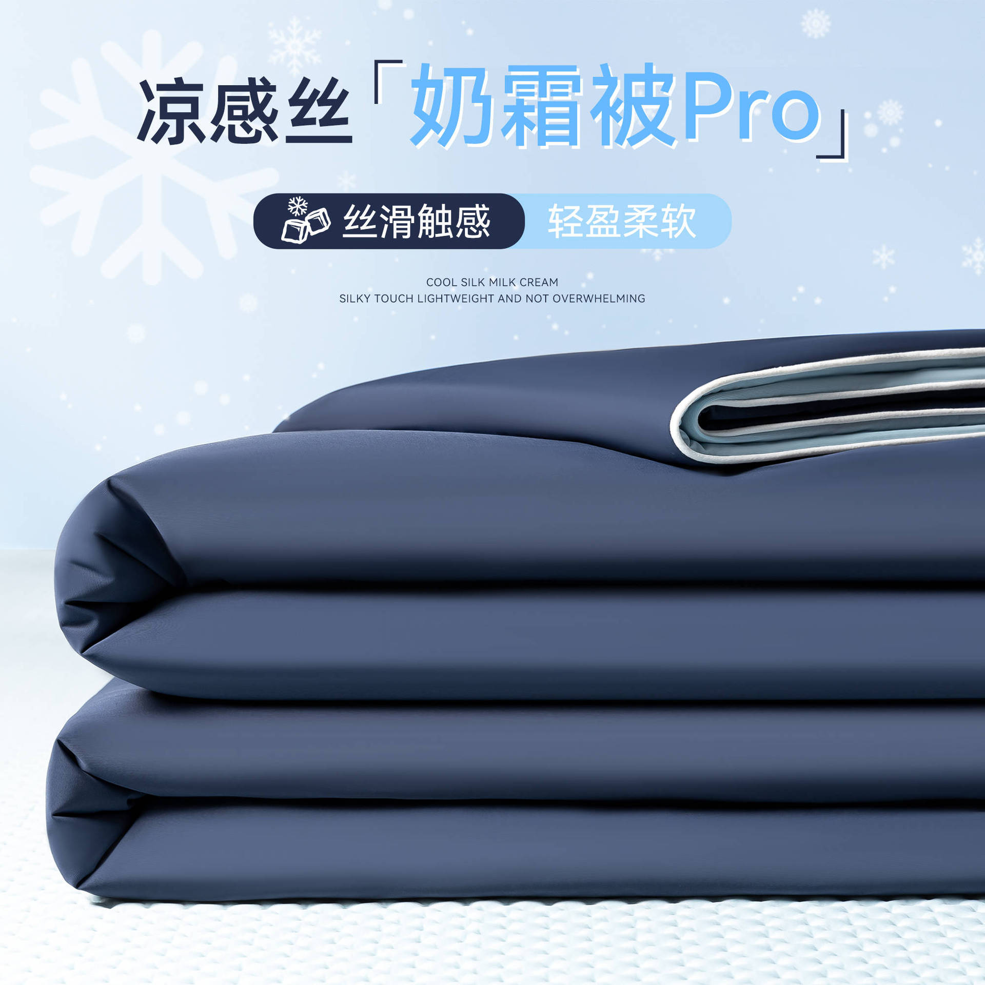 Class a Antibacterial Cooling Silk Summer Quilt Set, Four-Piece Summer Single Quilt, Machine Washable Ice Silk Air Conditioning Quilt, Thin Quilt