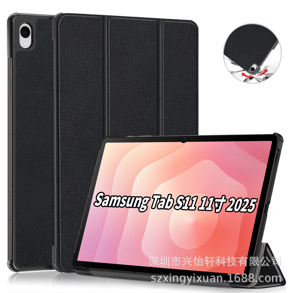 适用三星Tab S11 SM-X730平板电脑保护套S10 lite三折保护壳2025