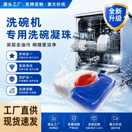 厨卫清洁剂;洗碗洗涤剂;水垢清洁剂