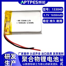 3.7V﮵��1650����133040���������۵��ƾۺ���﮵������������