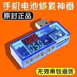 电池手机电池老化修复修复修复神器电池手机充电器太快太耗电费
