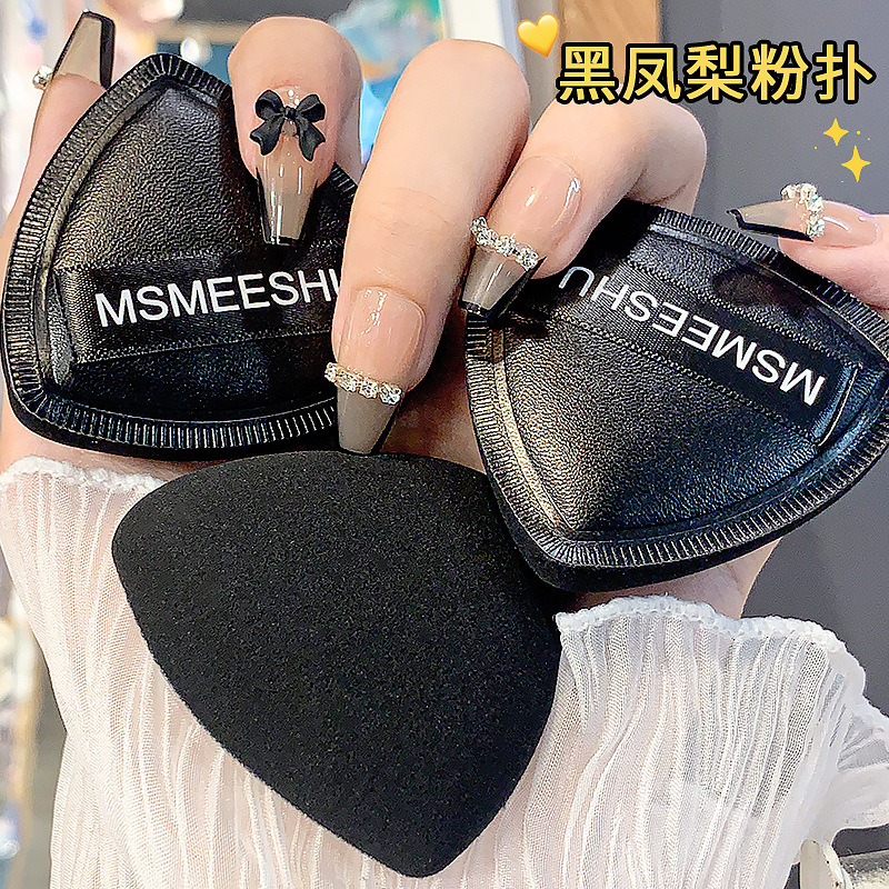MSMEESHU蜜束黑凤梨粉扑棉花糖气垫干湿两用不易卡粉超软服帖学生
