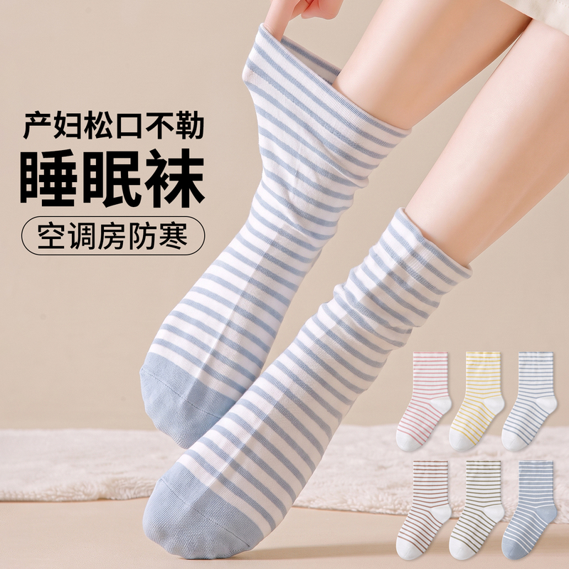Sleep socks made of pure cotton for women, mid-length, seamless, suitable for autumn and winter, loose-fitting maternity socks, loose-fitting sleep socks, Zhuji socks Sleep socks made of pure cotton for women, mid-length, seamless, suitable for autumn and winter, loose-fitting maternity socks, loose-fitting sleep socks, Zhuji socks