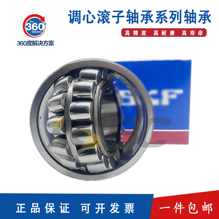 瑞典调心滚子轴承22205 22206E CCAK矿山机械减速装置滚珠