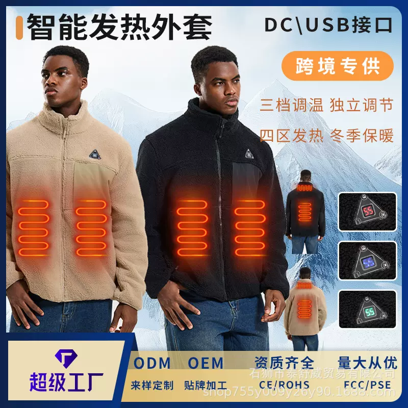 厂家定制冬季智能发热外套USB接口三控四区电热服 跨境电加热外套