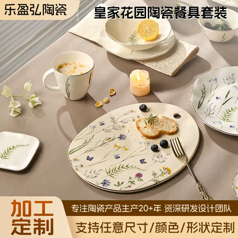 加工定制贴花工艺高级感轻奢风皇家花园陶瓷餐具套装光滑碗碟套装