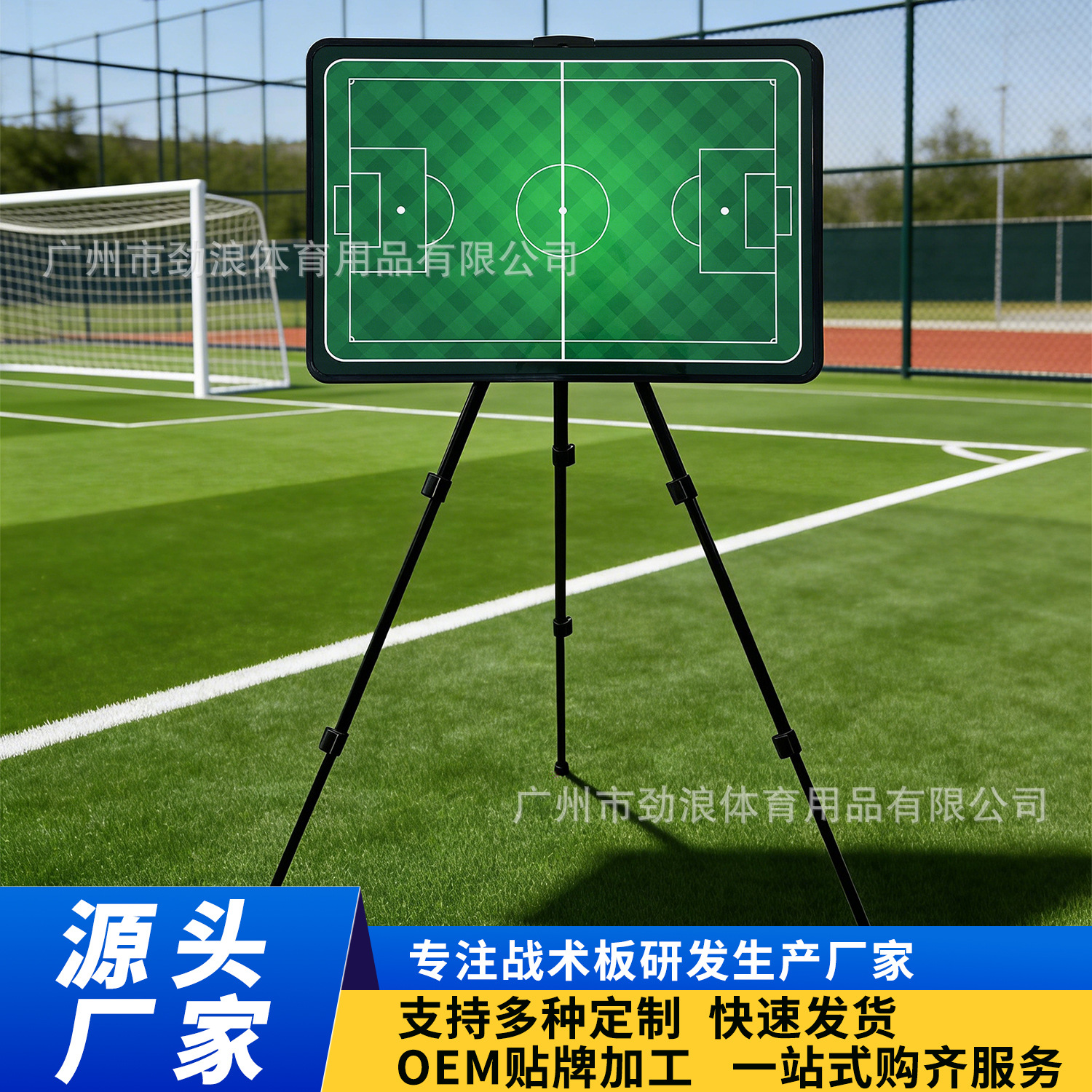 Specialized Football Tactical Board, Coach's Command Board, Competition Training Sports Magnetic Teaching Board, Erasable Tactical Board