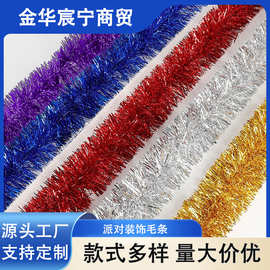 厂家批发圣诞派对加密加粗毛条新年装饰彩条彩带拉花幼儿园活动布