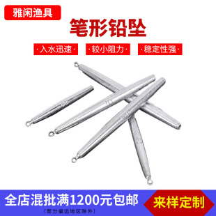 Long pen-shaped lead pendant anchor fish exclusive long lead pendant anti-hanging bottom with ring lead weight fishing gear supplies wholesale